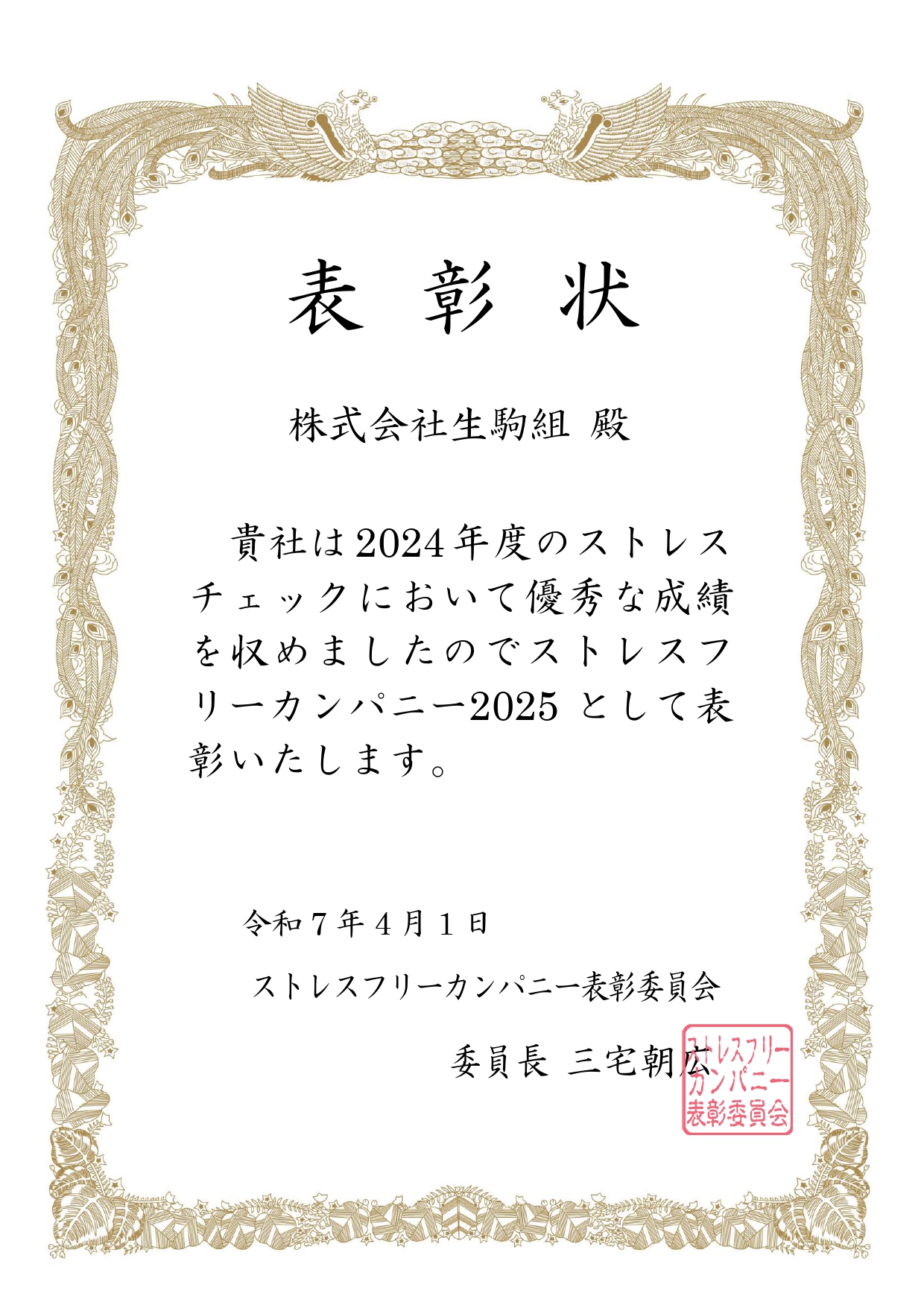 工事写真
