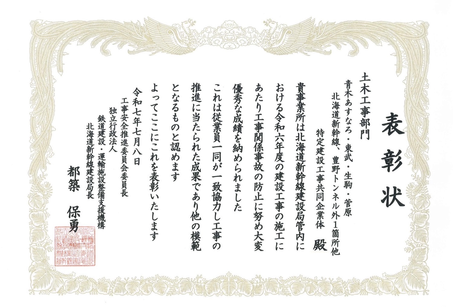 工事写真