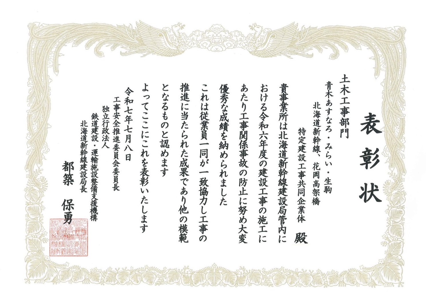 工事写真