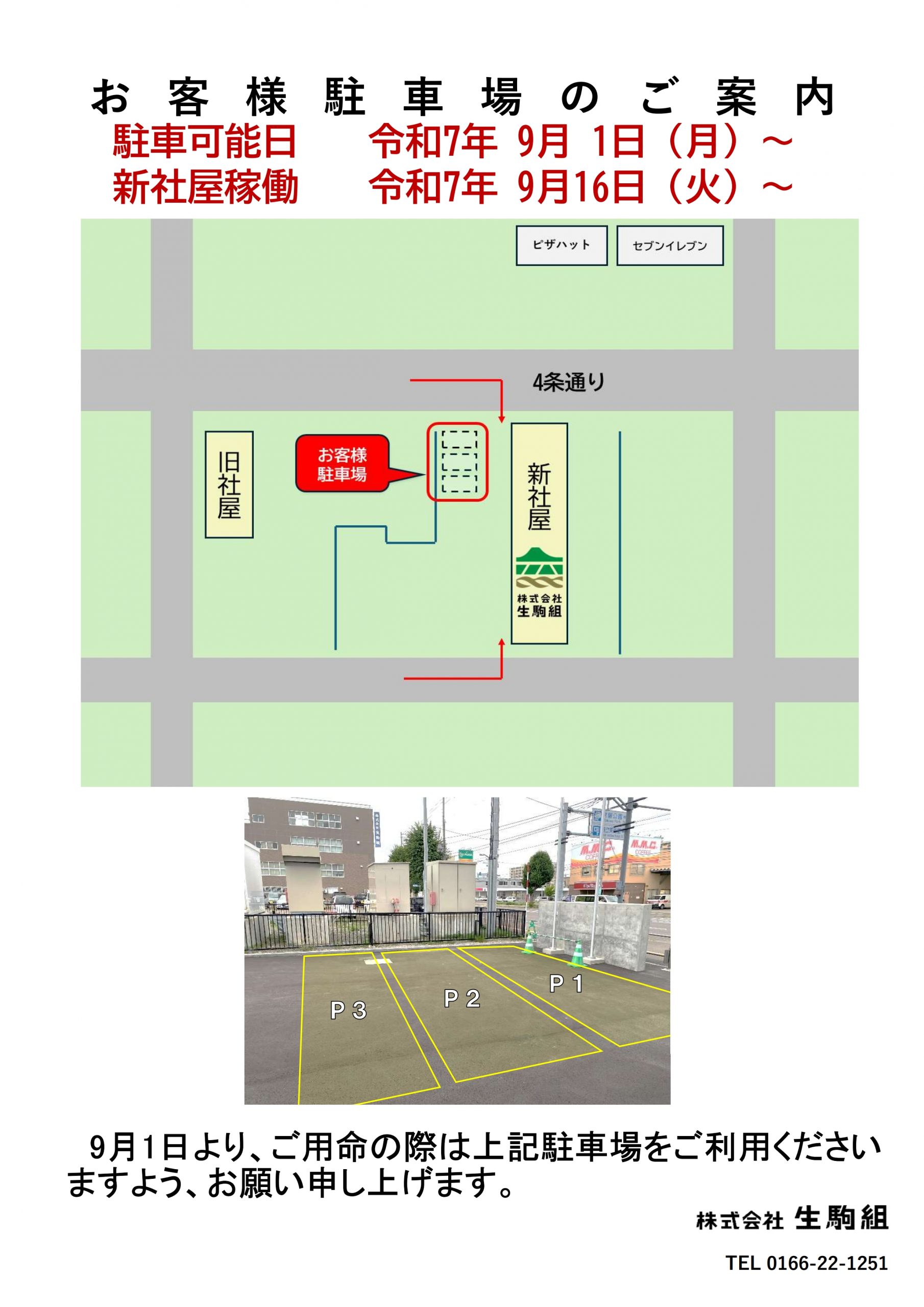 工事写真