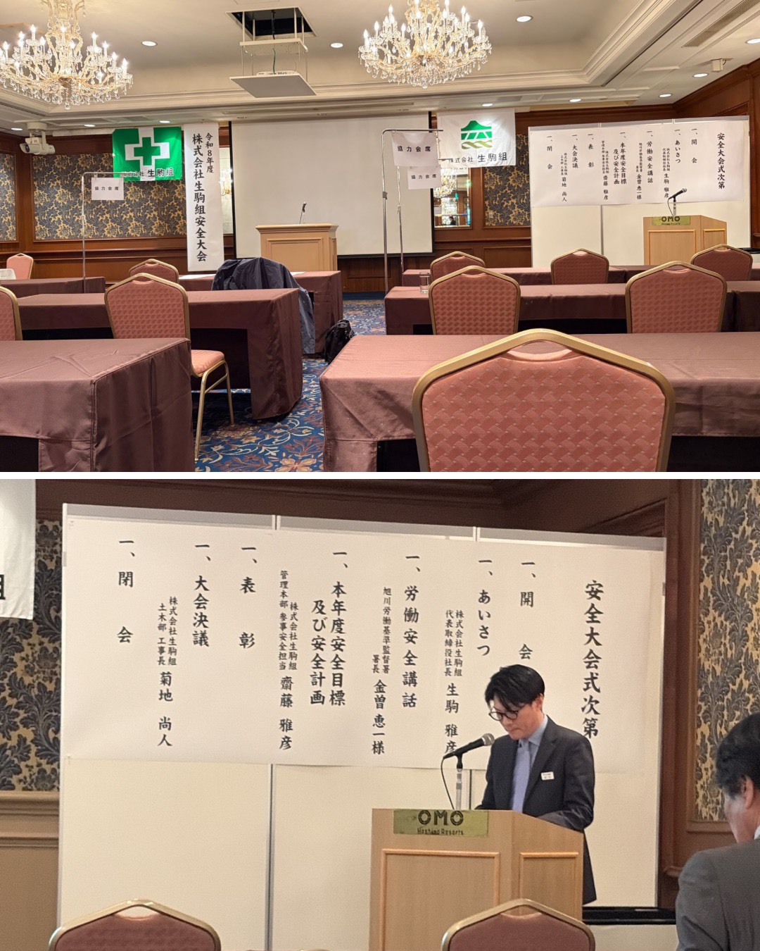 工事写真