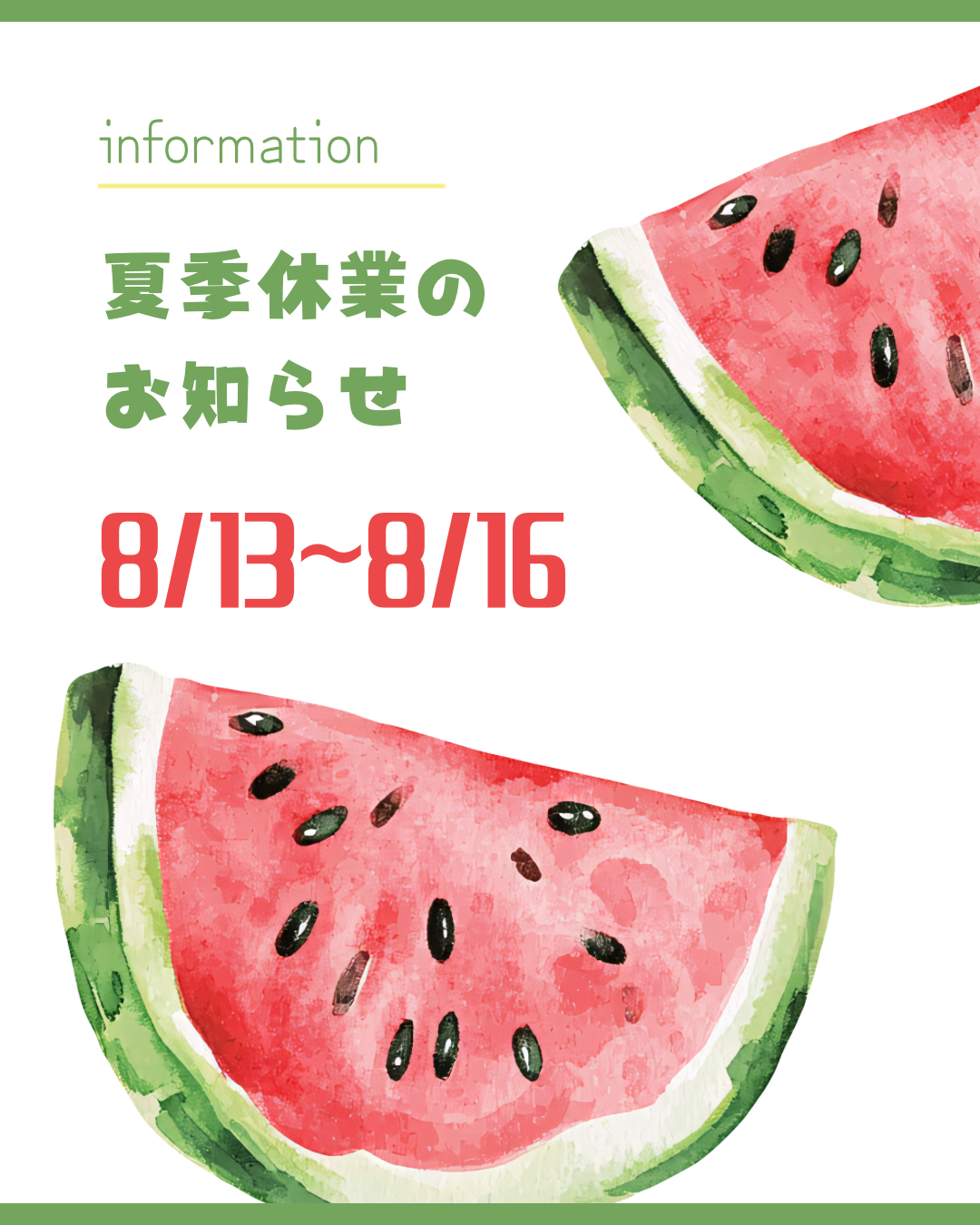 工事写真